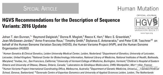 人类基因组变异标准命名（HGVS）