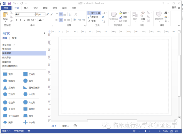 一款画流程图的软件—-Microsoft Office Visio